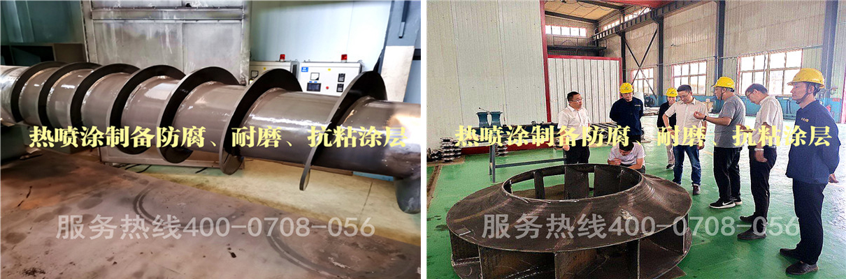 國內熱噴塗技術還有哪些不足？未來的發展方向如何？